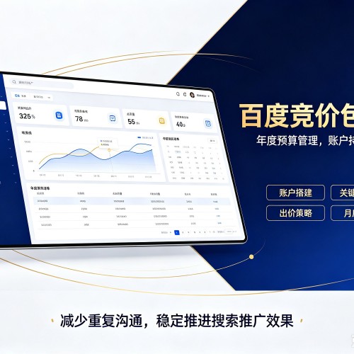 望城百度竞价包年
